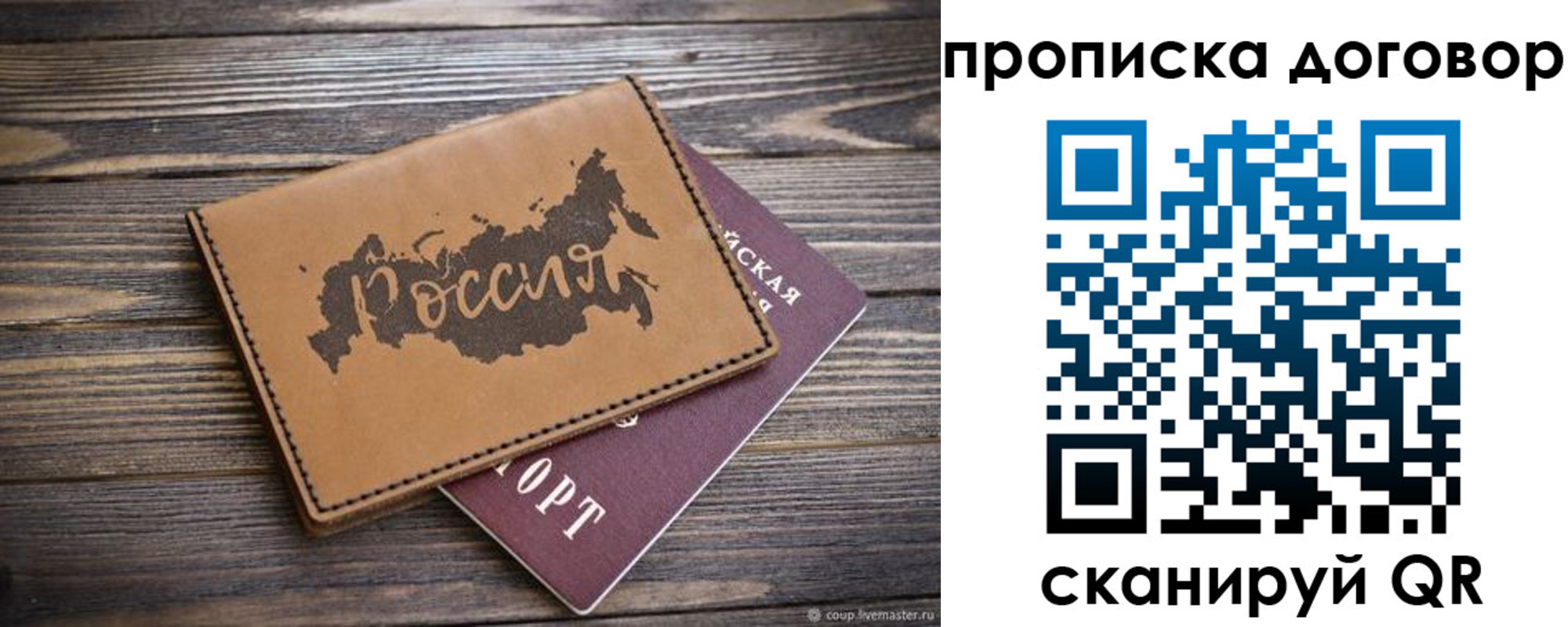 миграционный учет в Благовещенске